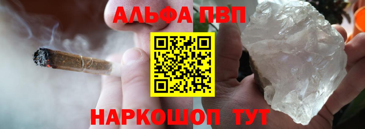 Кушва  Alfa_PVP СК  Альфа ПВП  Вход с VPN  A PVP кристаллы 