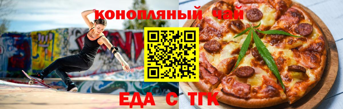 Печенье с ТГК конопля  Вход с VPN  Кушва 