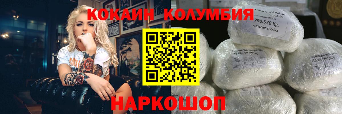 КОКАИН Эквадор  Вход с VPN  Кушва 