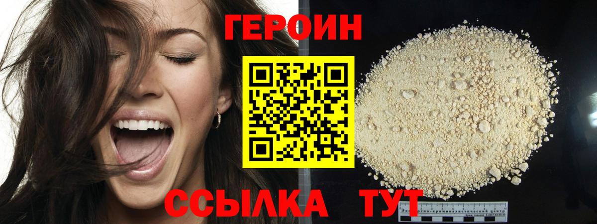 Кушва  ГЕРОИН афганец  Вход с VPN 