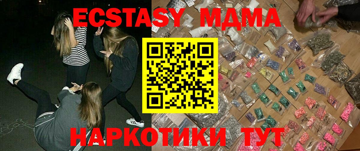 MDMA VHQ  Вход с VPN  МДМА crystal  Кушва 