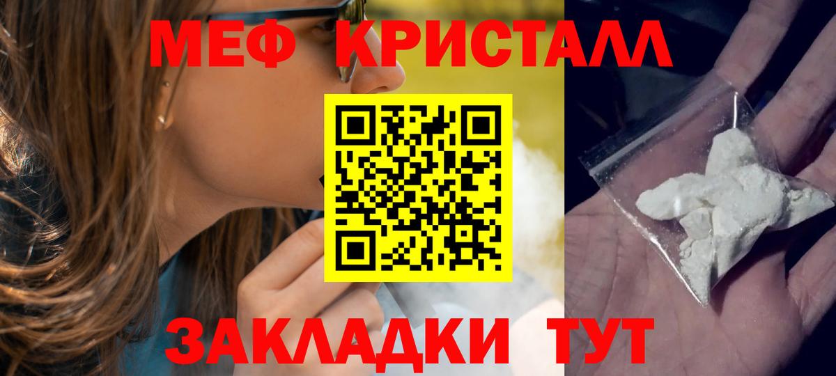 что такое   Мефедрон VHQ  Вход с VPN  МЕФ мука  Кушва 