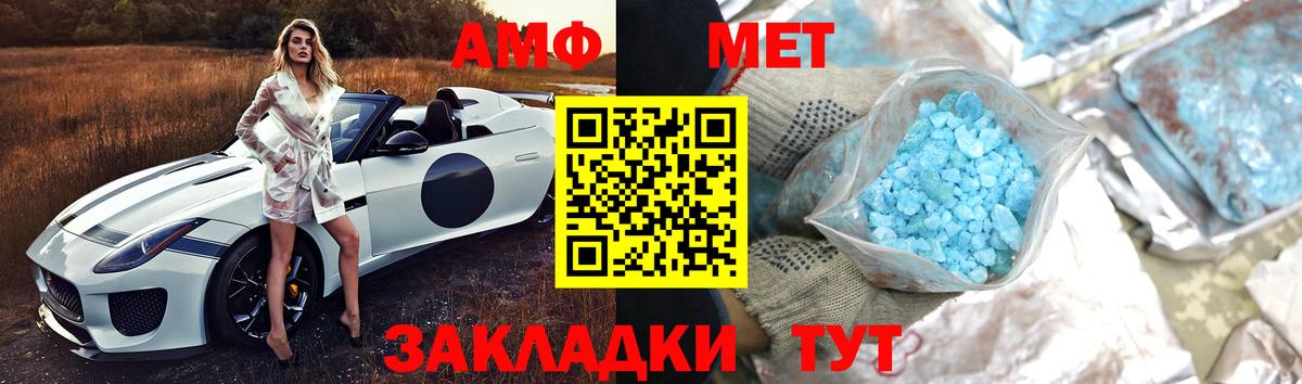 Метамфетамин мет  Вход с VPN  Кушва 