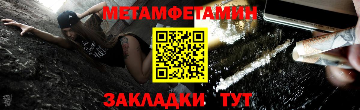 МЕТАМФЕТАМИН Декстрометамфетамин 99.9% Кушва