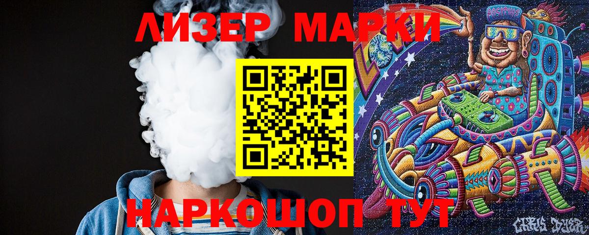 Марки NBOMe 1500мкг Кушва