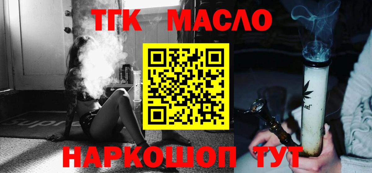 Кушва  Дистиллят ТГК вейп с тгк  Вход с VPN  Дистиллят ТГК Wax 