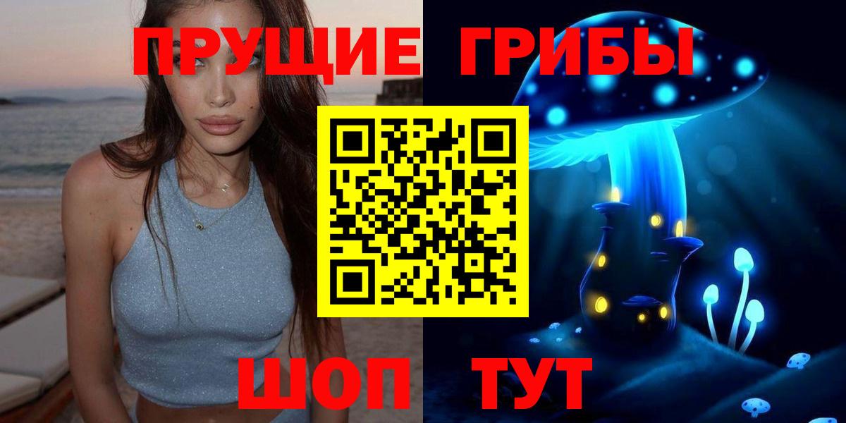 Кушва  Галлюциногенные грибы Cubensis  Вход с VPN 